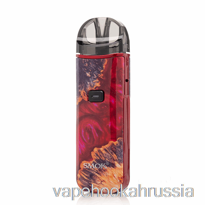 Vape Juice Smok Nord Pro 25w комплект капсул красная стабилизирующая древесина